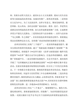 2024年在党的二十届三中全会精神宣讲工作推进会上的汇报发言.docx