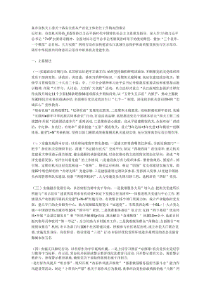 某市直机关工委关于落实全面从严治党主体责任工作情况的报告.docx
