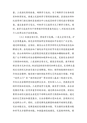 某县委书记学习二十届三中全会精神交流发言7篇（最新版）.docx