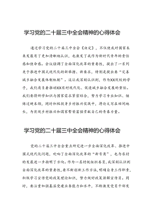 党的二十届三中全会精神的学习感悟精品42篇.docx