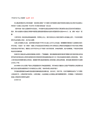 “节水护水,节能低碳,绿色发展”低碳环保倡议书.docx