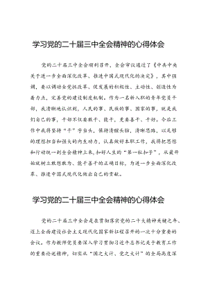 关于二十届三中全会精神的学习心得体会范文42篇.docx