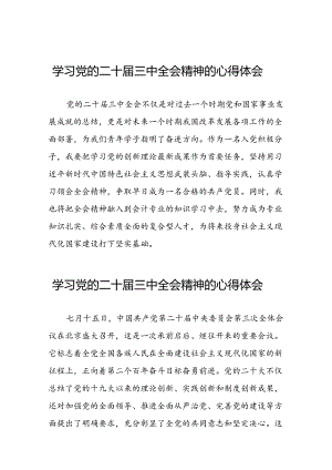 党员关于学习贯彻二十届三中全会精神的心得体会28篇.docx