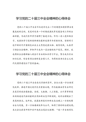 党的二十届三中全会精神的学习心得体会五十五篇.docx