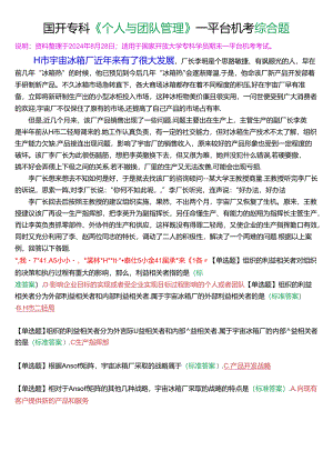 H市宇宙冰箱厂近年来有了很大发展.docx