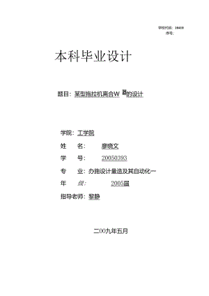 型拖拉机离合器设计.docx
