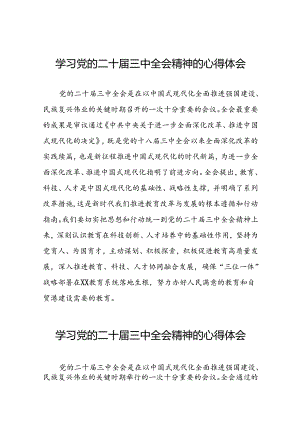 学习贯彻2024年二十届三中全会精神心得体会优秀范文28篇.docx