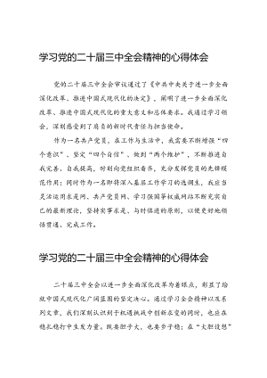 学习党的二十届三中全会精神的心得体会样本合集二十六篇.docx