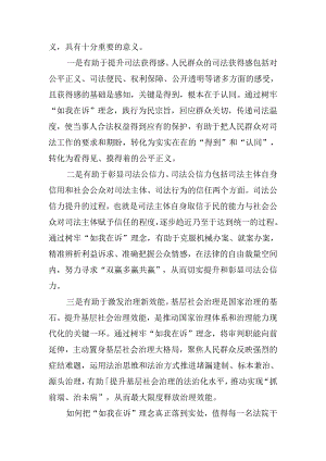 2024年度关于学习二十届三中全会精神讲话材料.docx
