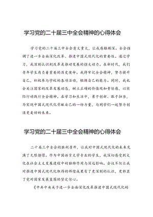 二十届三中全会精神心得体会简要讲话42篇.docx