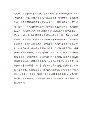 领导干部关于全面深化改革主题座谈会上的交流发言材料汇编（3篇）.docx