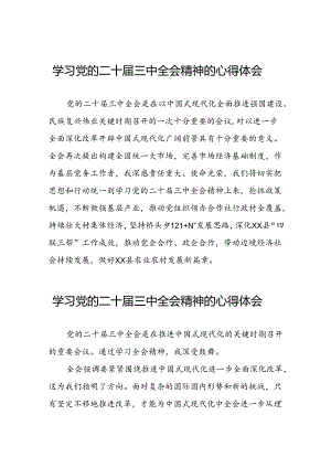 二十届三中全会精神心得体会优秀范本42篇.docx