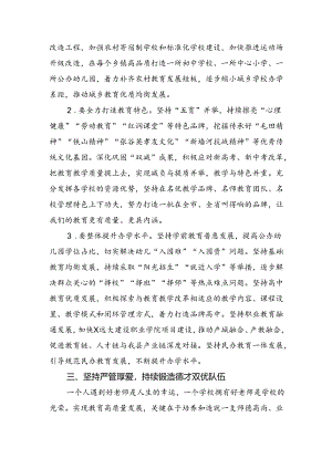县委书记和县长在庆祝教师节大会上的讲话.docx