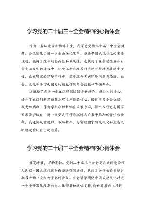 学习贯彻二十届三中全会精神的心得感悟精选合集28篇.docx