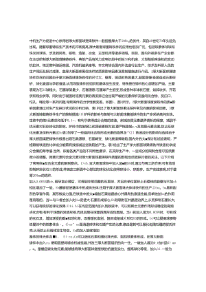 厚大断面球墨铸铁件的质量影响因素及控制措施.docx