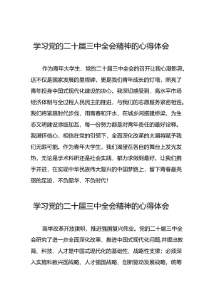 学习领会党的二十届三中全会精神心得体会样本39篇.docx
