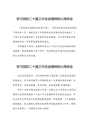 十八篇深入学习贯彻党的二十届三中全会精神的心得感悟.docx
