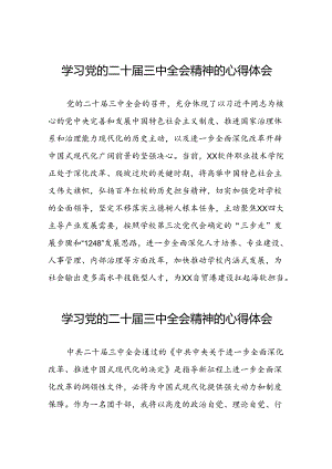 关于二十届三中全会精神的学习心得体会42篇.docx