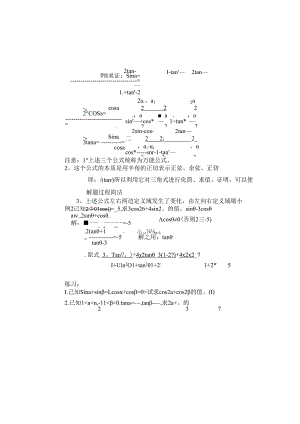 万能公式完整版本.docx