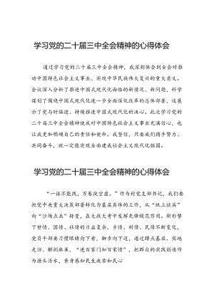 党的二十届三中全会精神的学习感悟优秀范文42篇.docx