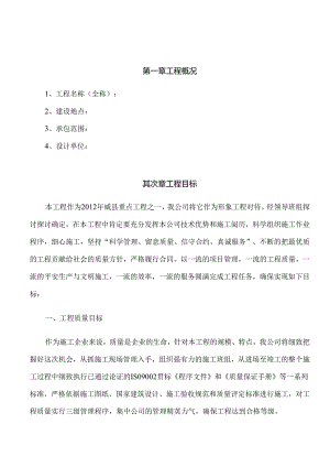 园林绿化施工方案(全)修改.docx