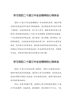 党员学习党的二十届三中全会精神的心得感悟模板33篇.docx