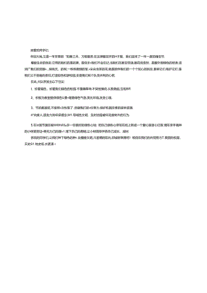 通用版植树节倡议书.docx