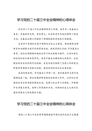 党员学习贯彻党的二十届三中全会精神心得体会汇编33篇.docx