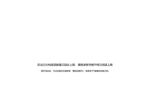 供应商报名信息登记表.docx
