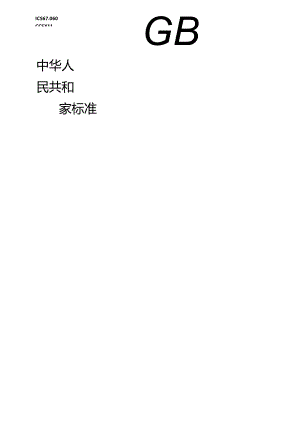 1.元宵质量通则（报批稿）.docx