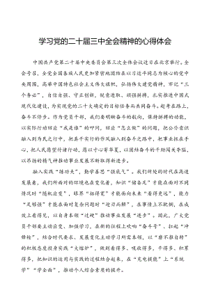 十五篇学习贯彻二十届三中全会精神的心得体会.docx