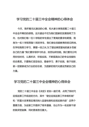 十五篇学习贯彻党的二十届三中全会精神心得体会合辑.docx