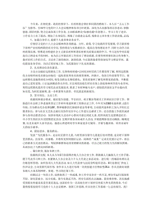 大学生村干部年终总结.docx