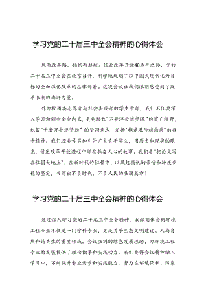 党员学习党的二十届三中全会精神的心得感悟汇编33篇.docx
