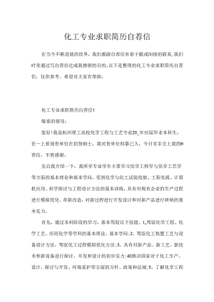 Loading... -- 稻壳阅读器.docx