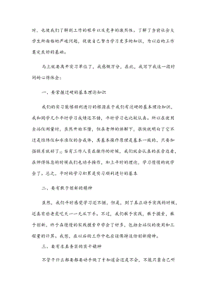 Loading... -- 稻壳阅读器(8).docx