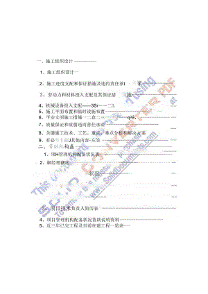 园林绿化、小品、水景、园路、管理房等的详....docx