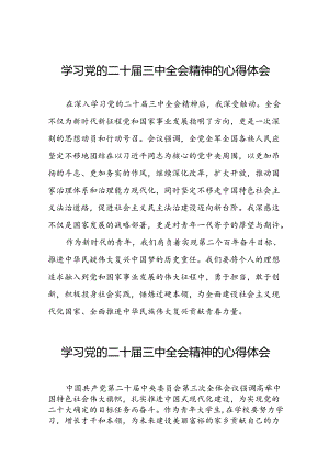 党的二十届三中全会精神的学习感悟五十五篇.docx