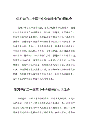 机关干部关于学习党的二十届三中全会精神心得体会研讨发言材料33篇.docx