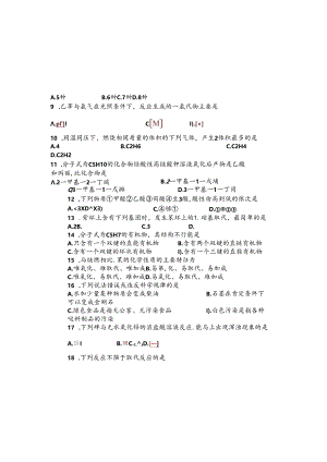 化工医药专业知识试题.docx