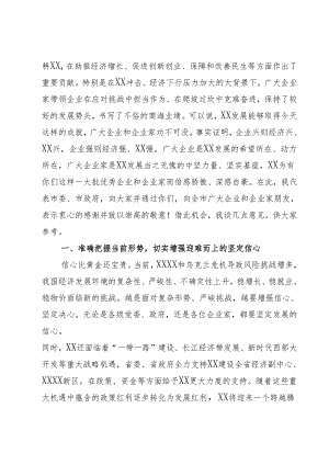 企业座谈会讲话.docx