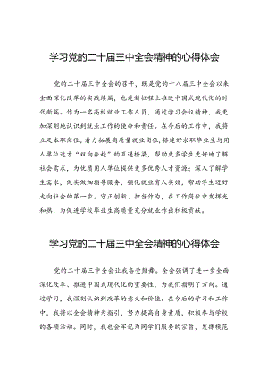 关于二十届三中全会精神的学习心得体会汇编.docx