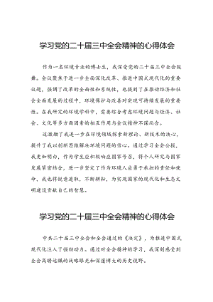学习贯彻二十届三中全会精神的心得感悟精选合集.docx