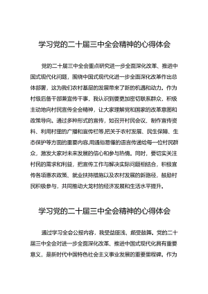 党的二十届三中全会精神的学习感悟合辑五十五篇.docx