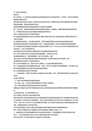 园林绿化专业基础实务初级助理园林工程师复习.docx