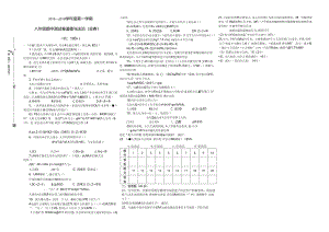 安徽省亳州市利辛县金石中学八年级普通班道德与法治18-19学期上册期中试卷.docx