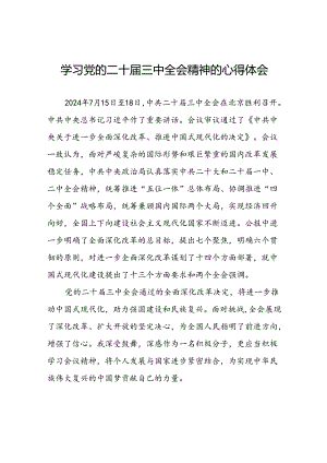 党员学习贯彻党的二十届三中全会精神心得体会模板33篇.docx