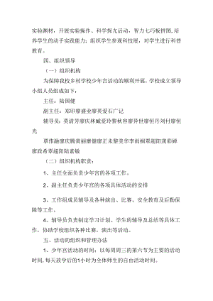 兵乓球比赛活动方案.docx