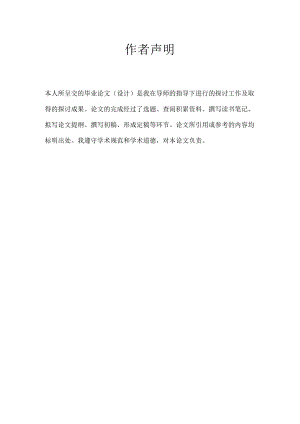 对行书创作的过程及认识.docx