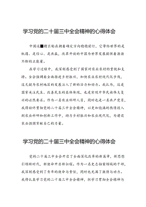 党员学习贯彻党的二十届三中全会精神心得感悟合辑28篇.docx